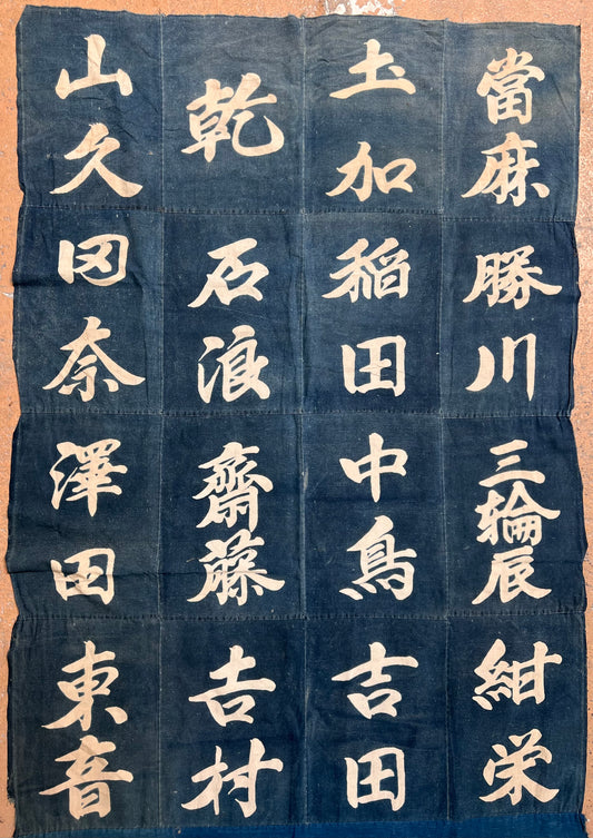 Vintage Japanese Indigo Textile