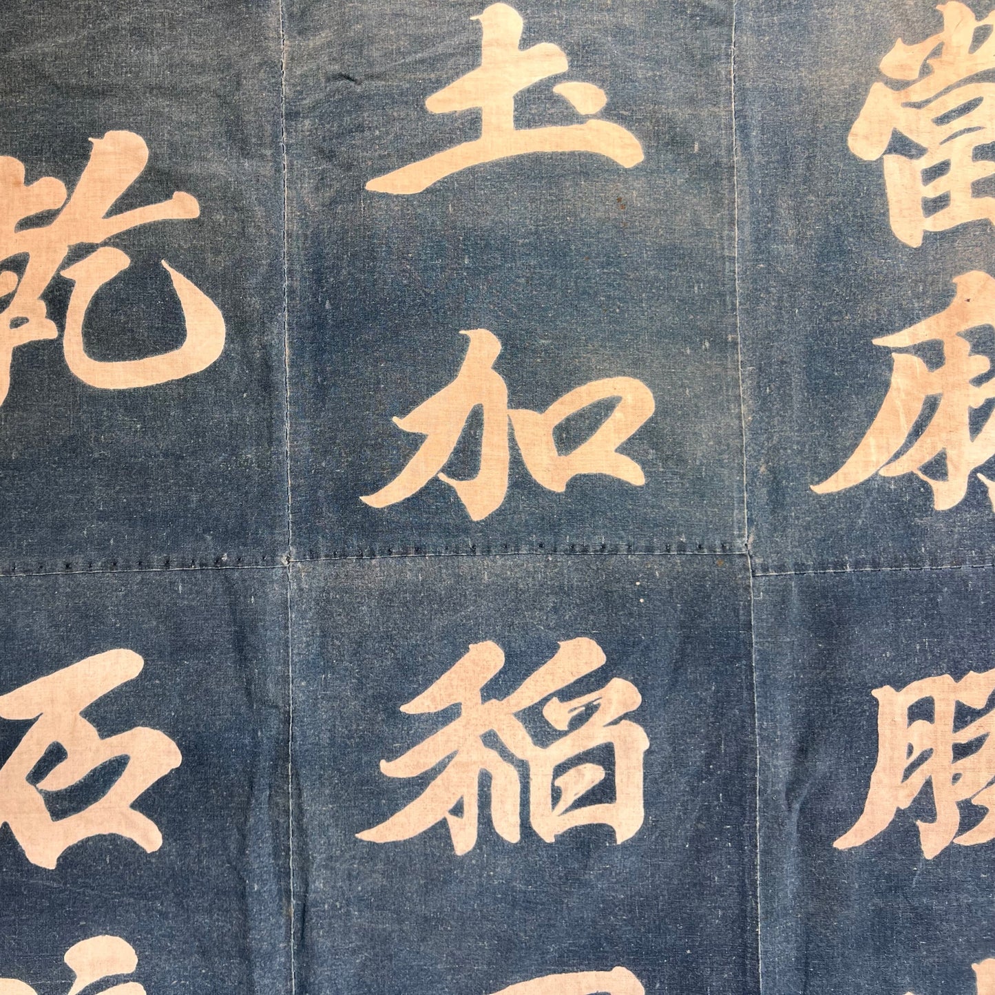 Close-up of Japanese characters on an indigo patchwork background