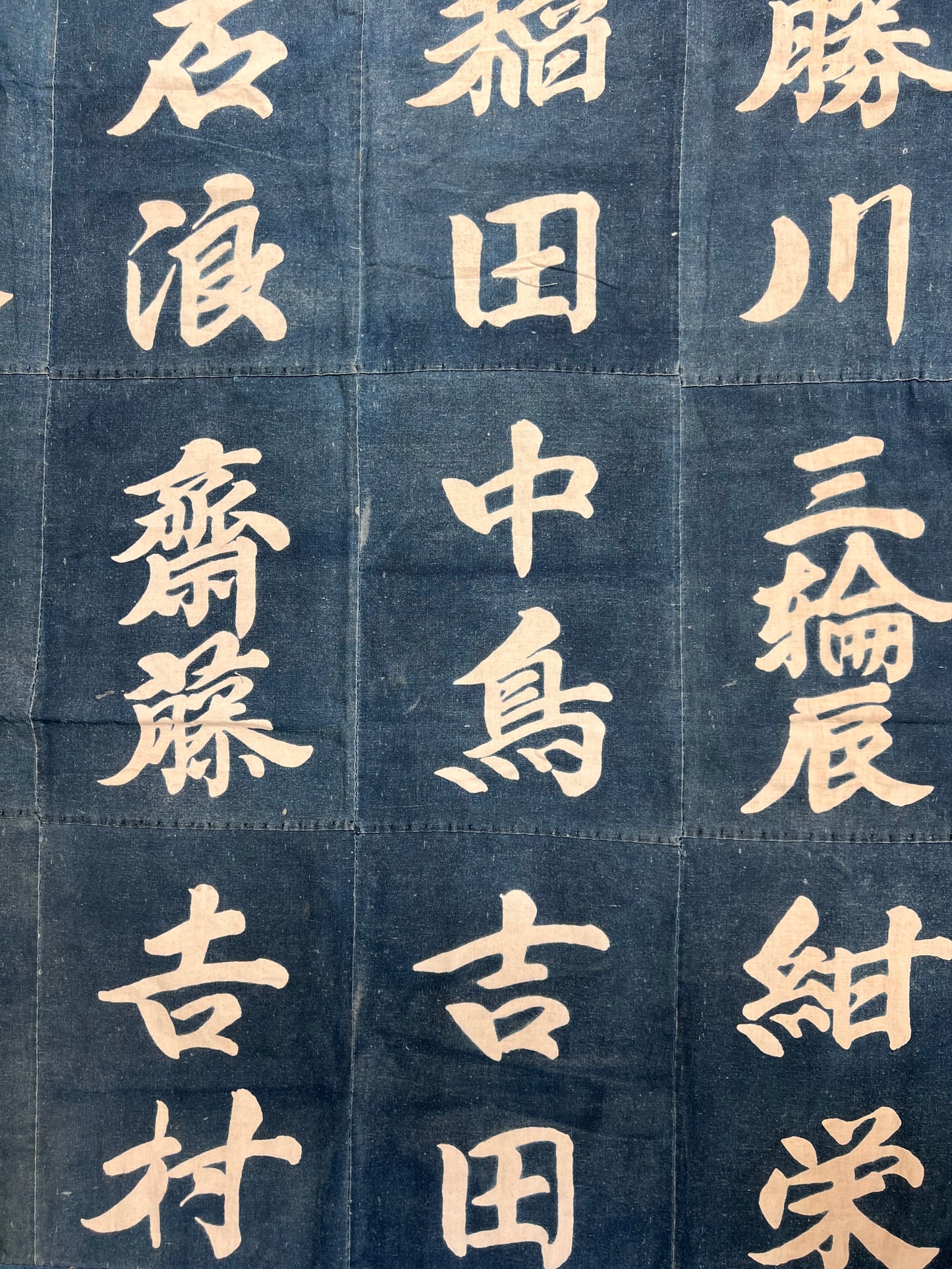 Close-up of Japanese characters on an indigo patchwork background